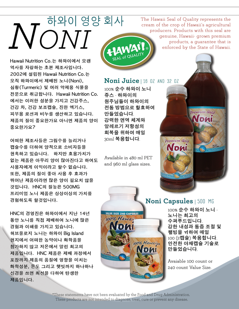 Noni Korean article